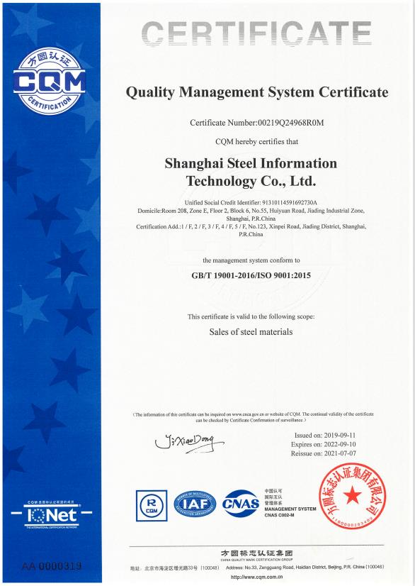 quality management system certificate